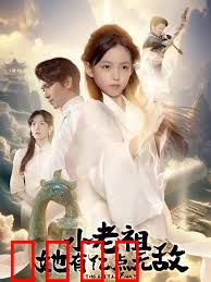 小老祖她有亿点无敌，小老祖她专治不服