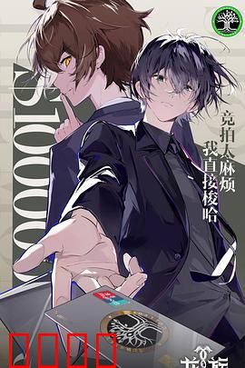 龙族 第二季 日语版