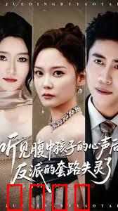 听见腹中孩子的心声后，反派的套路失灵了