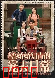 12月七零空间：娇娇知青的宠夫日常