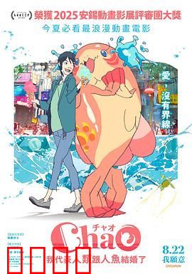 ChaO我代表人类跟人鱼结婚了