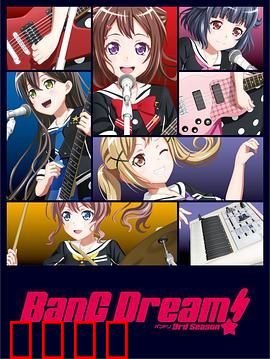 BanG Dream!第三季