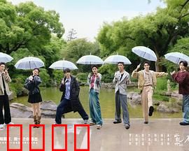 水龙吟团综·在江湖团建的日子