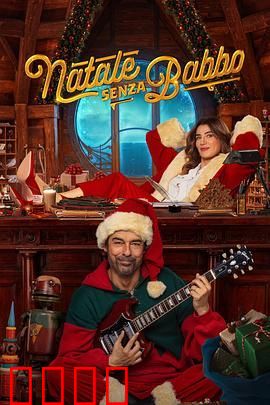 圣诞老人罢工日