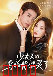 少夫人的乌鸦嘴又显灵了