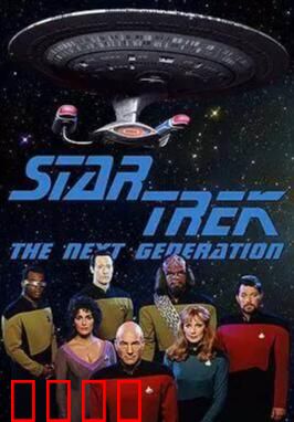 星际旅行：下一代 第二季