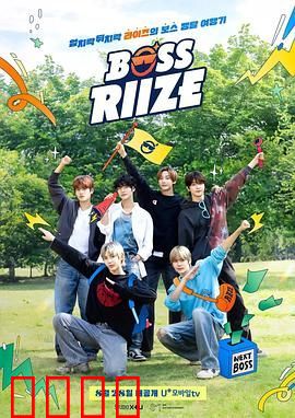 BOSS RIIZE 2024
