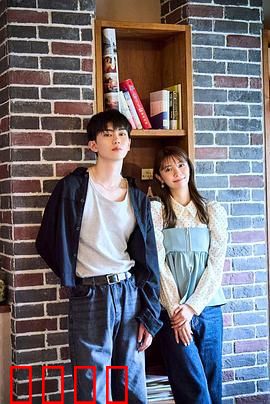 恋友 恋人未满刚刚好