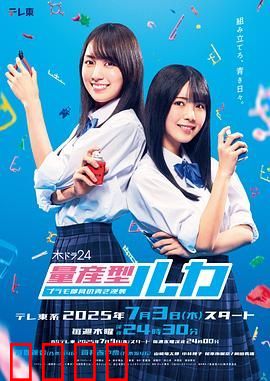 量产型Ruka -模型社员的蔚蓝逆袭