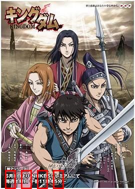 王者天下 第二季