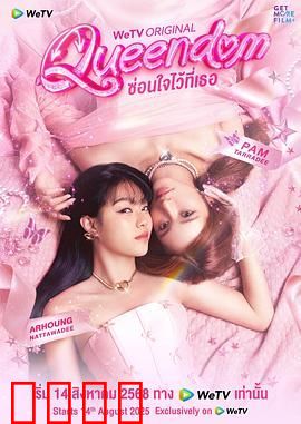 女神之境 换魂游戏