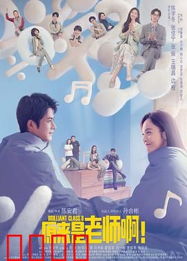 原来是老师啊！