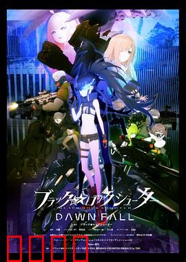 黑岩射手：黎明降临