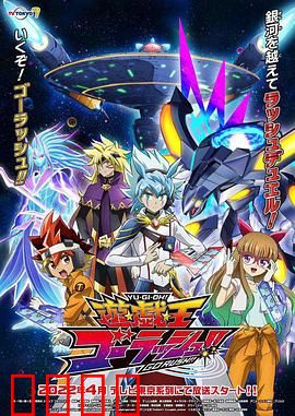 游戏王GORUSH！！