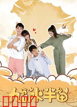 九分山水半分田