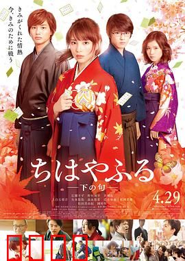 花牌情缘 下之句