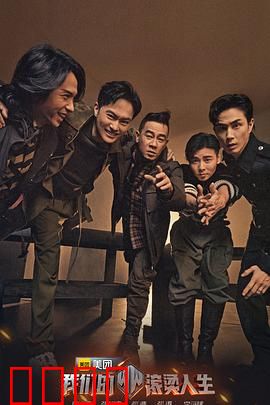 我们的滚烫人生