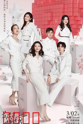 没谈过恋爱的我：纯享版