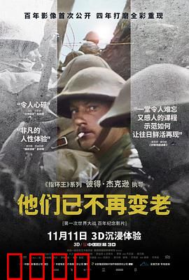 他们已不再变老