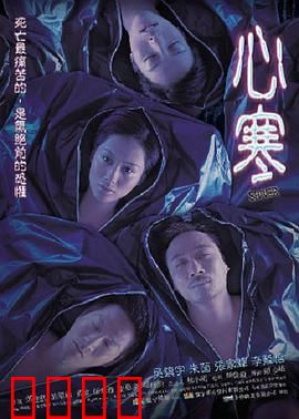 心寒