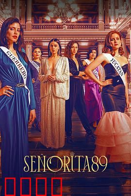 美人危姬第一季