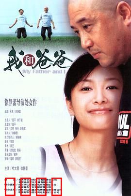 我和爸爸
