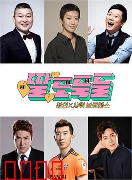 偷女儿的盗贼们