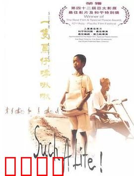 一只鸟仔哮啾啾