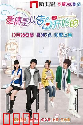 爱情是从告白开始的