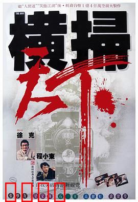 财叔之横扫千军