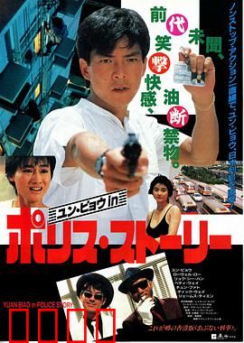 神勇双响炮续集