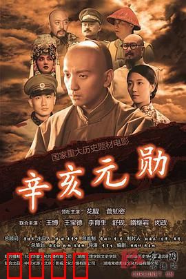 辛亥元勋蒋翊武