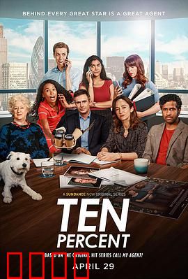 找我经纪人(英版)第一季