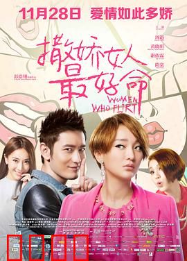 撒娇女人最好命