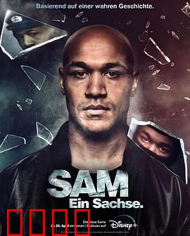 萨克森：迟来的正义