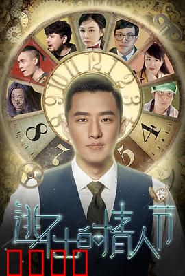 逃不出的情人节