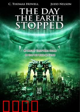 机器人侵犯地球