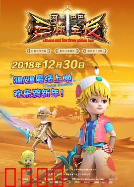 阿里巴巴三根金发