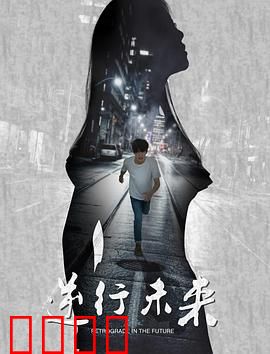 魔环之逆行未来