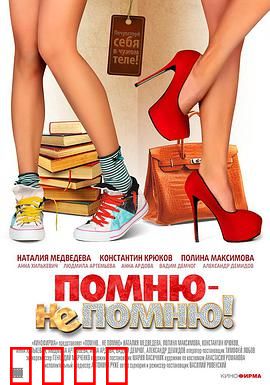 奇妙的互换人生