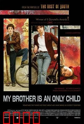 我的哥哥是独生子