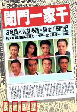 闭门一家千国语版