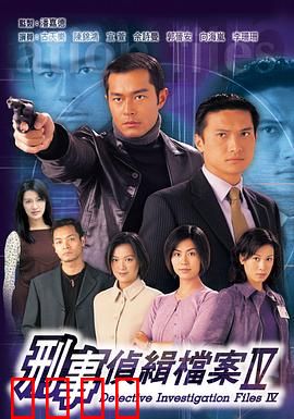 刑事侦缉档案4国语版