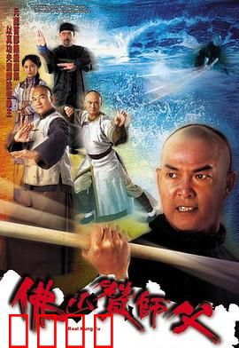 佛山赞师父国语版