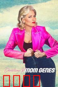 克里斯蒂娜·帕茨斯基：妈妈基因