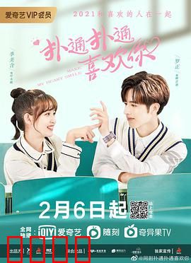 扑通扑通喜欢你