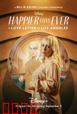 比以往任何时候都快乐：写给洛杉矶的情书