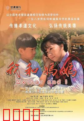 我和妈妈