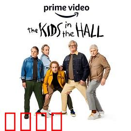 大厅里的孩子们