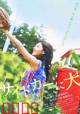 挎斗摩托车里的狗